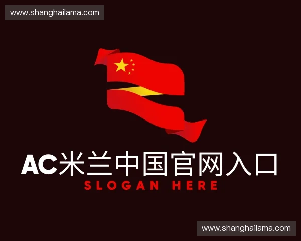 发现ac米兰中国官网入口